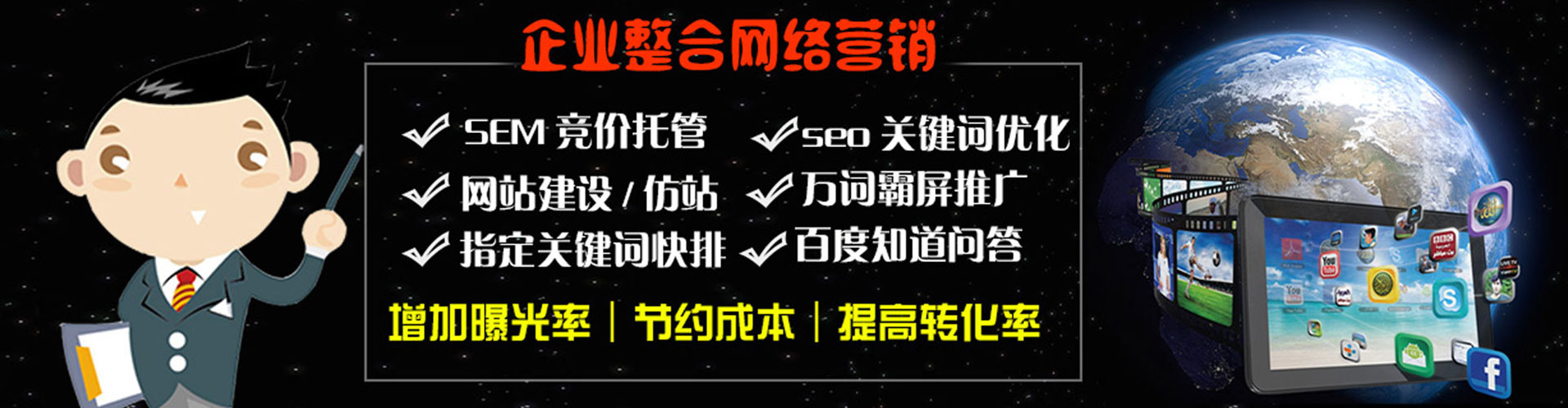 耒阳sem竞价员